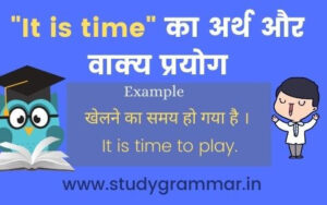 "It is time " Meaning and Usage in Hindi | "It is time" का अर्थ और