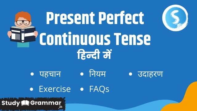  Complete Present Perfect Continuous Tense In Hindi StudyGrammar in